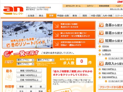 an�Z���N�g