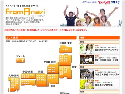 フロム・エーナビ