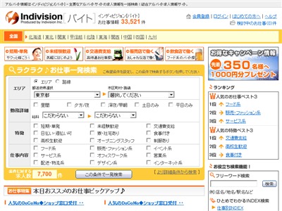 インディビジョン